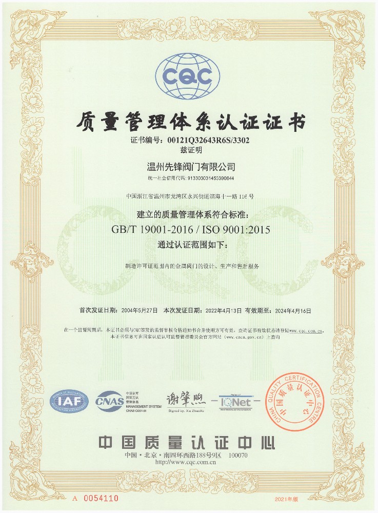 ISO9001-2015質量體系認證